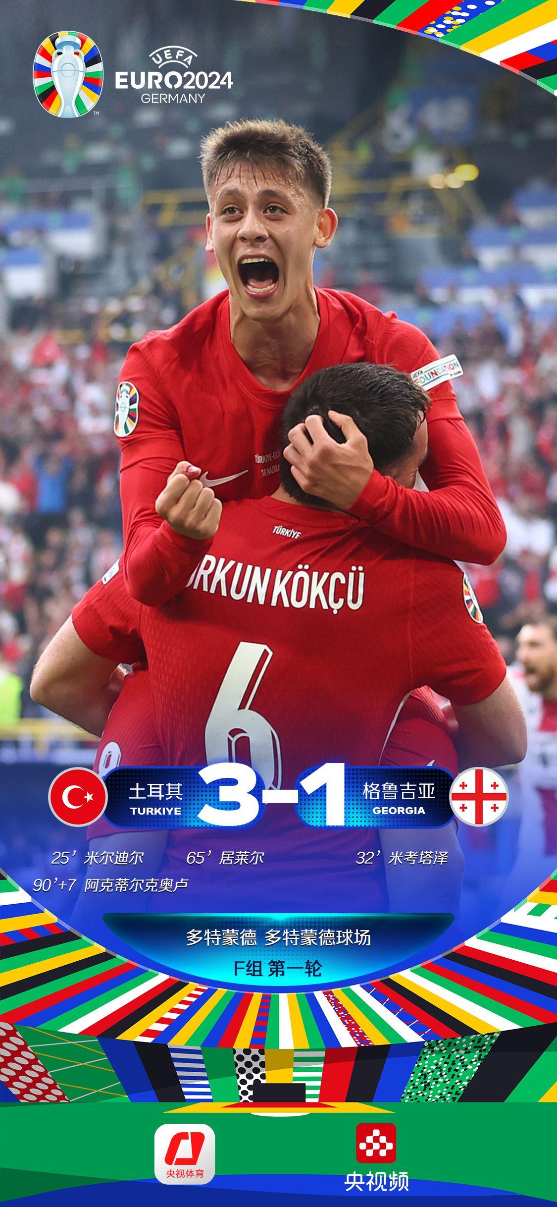 土耳其队殊途同归,积极备战下一场的简单介绍 土耳其队殊途同归,积极备战下一场的简单介绍